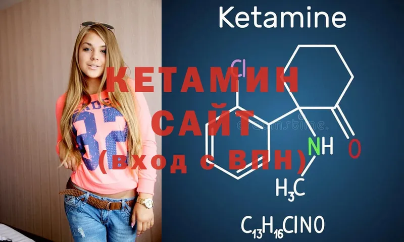 Кетамин ketamine  Полярные Зори 